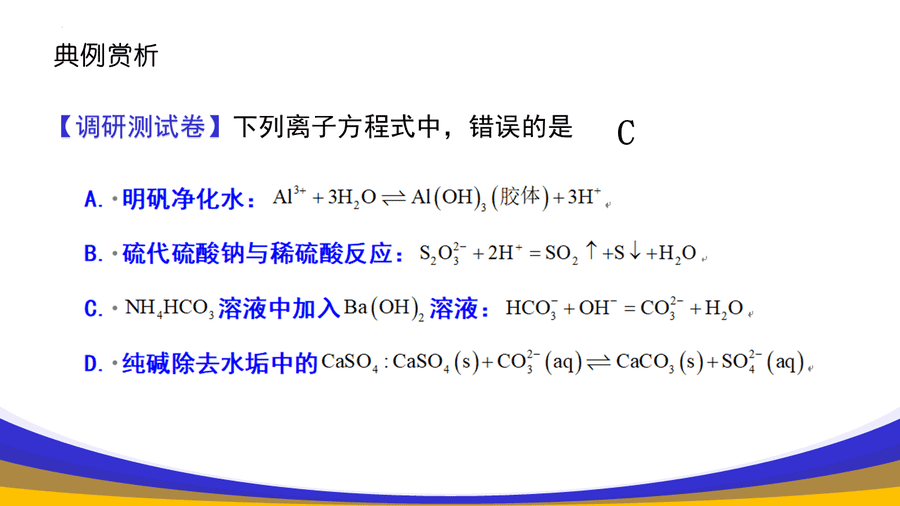 幻灯片29