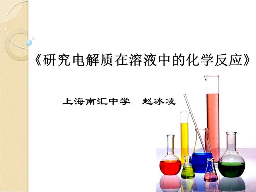 幻灯片1