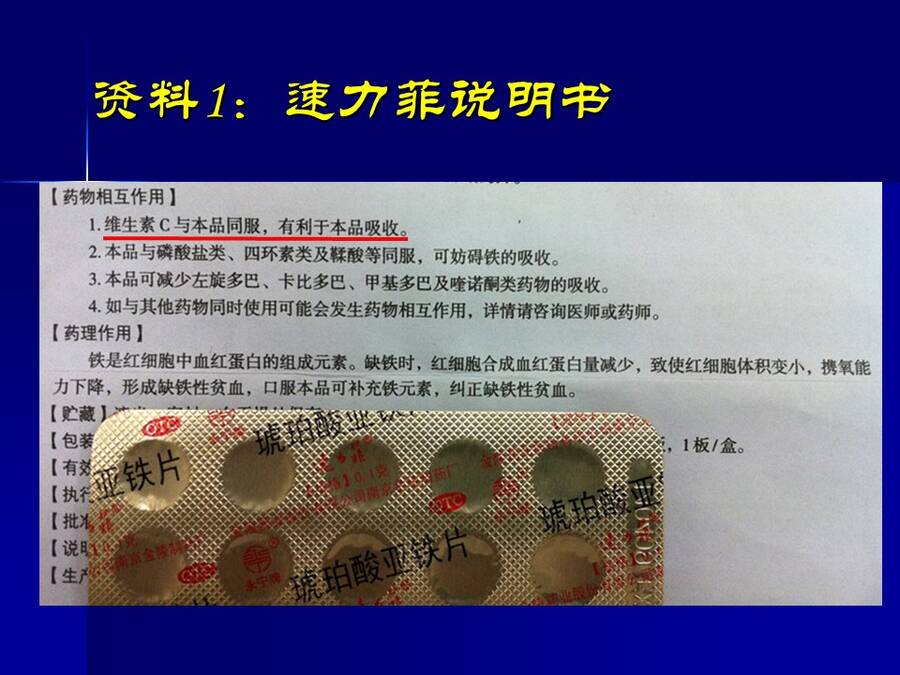 幻灯片14