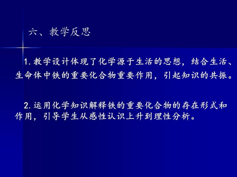 幻灯片17