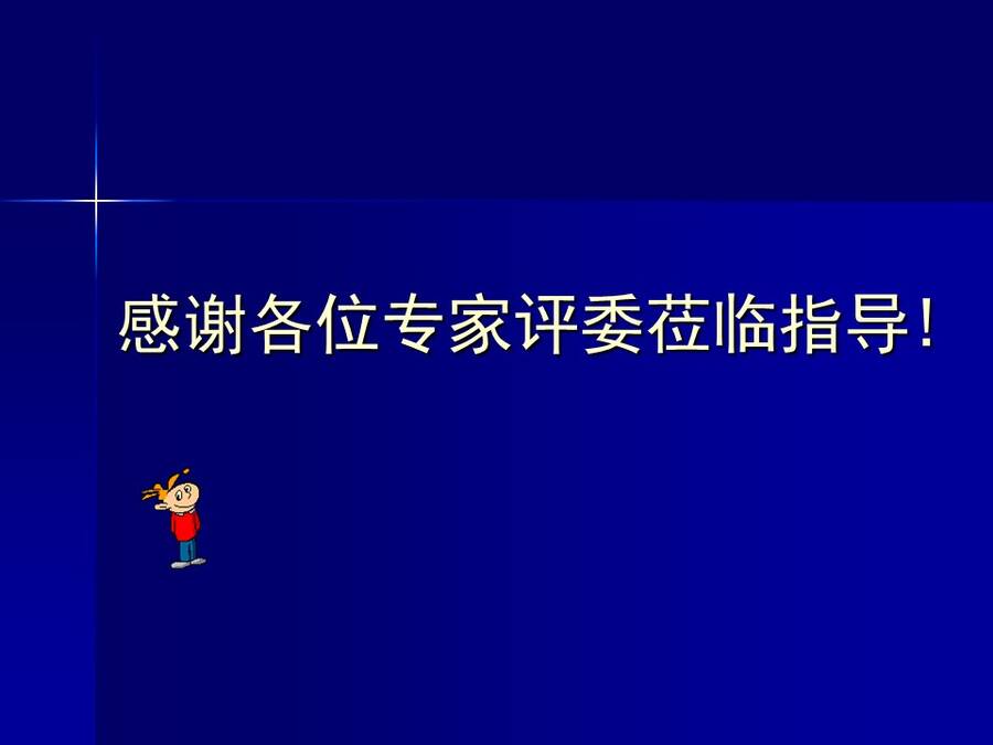 幻灯片18