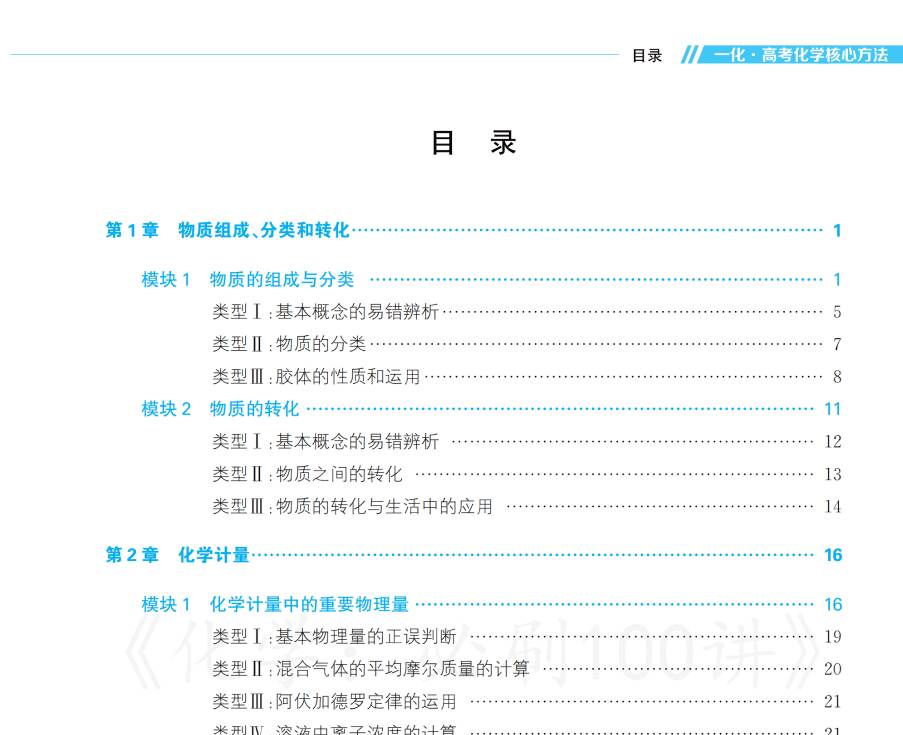 123化学网 123化学网