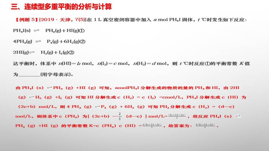 幻灯片11