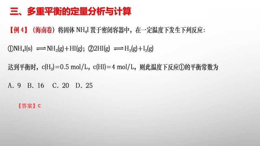 幻灯片9