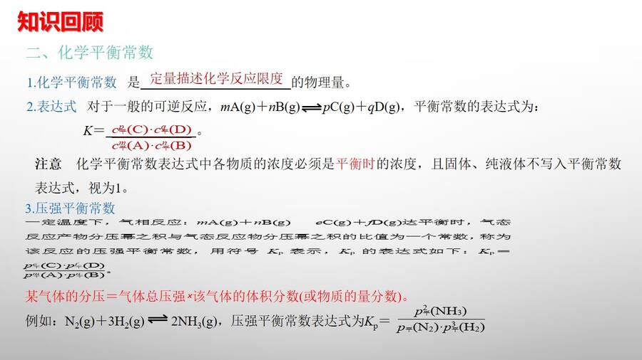 幻灯片8