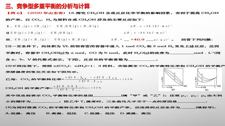 幻灯片13