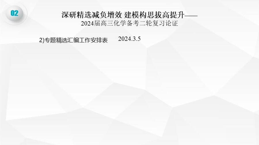 幻灯片13