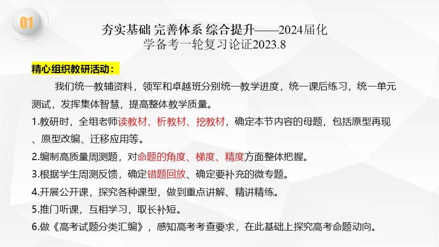 幻灯片7