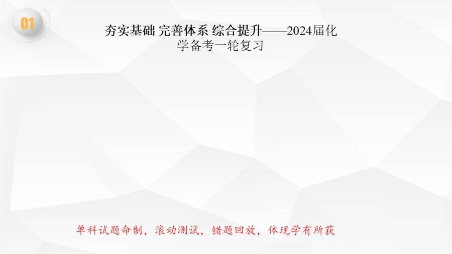 幻灯片8
