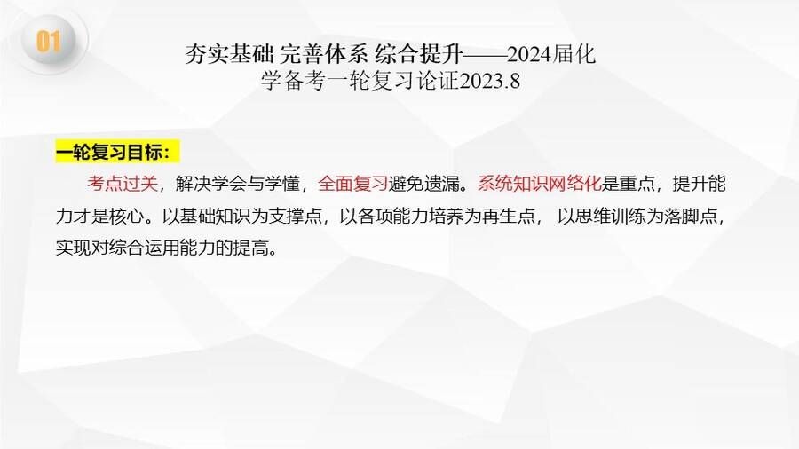 幻灯片4