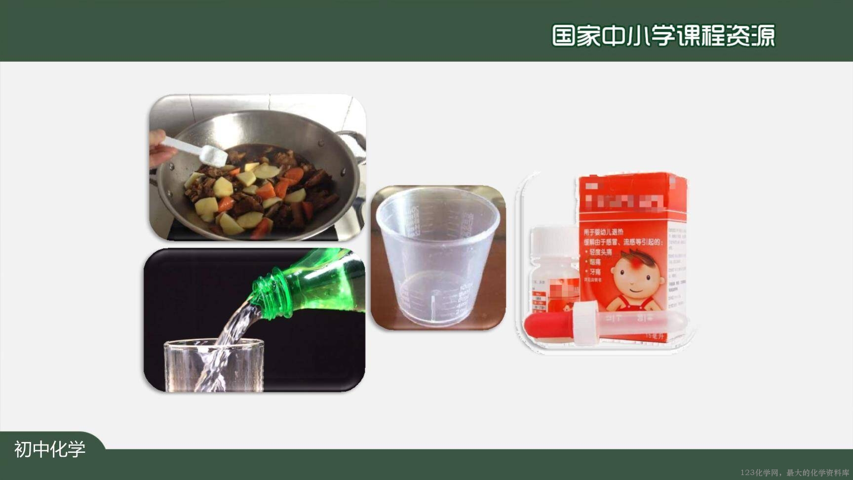 走进化学实验室-上传模板-3