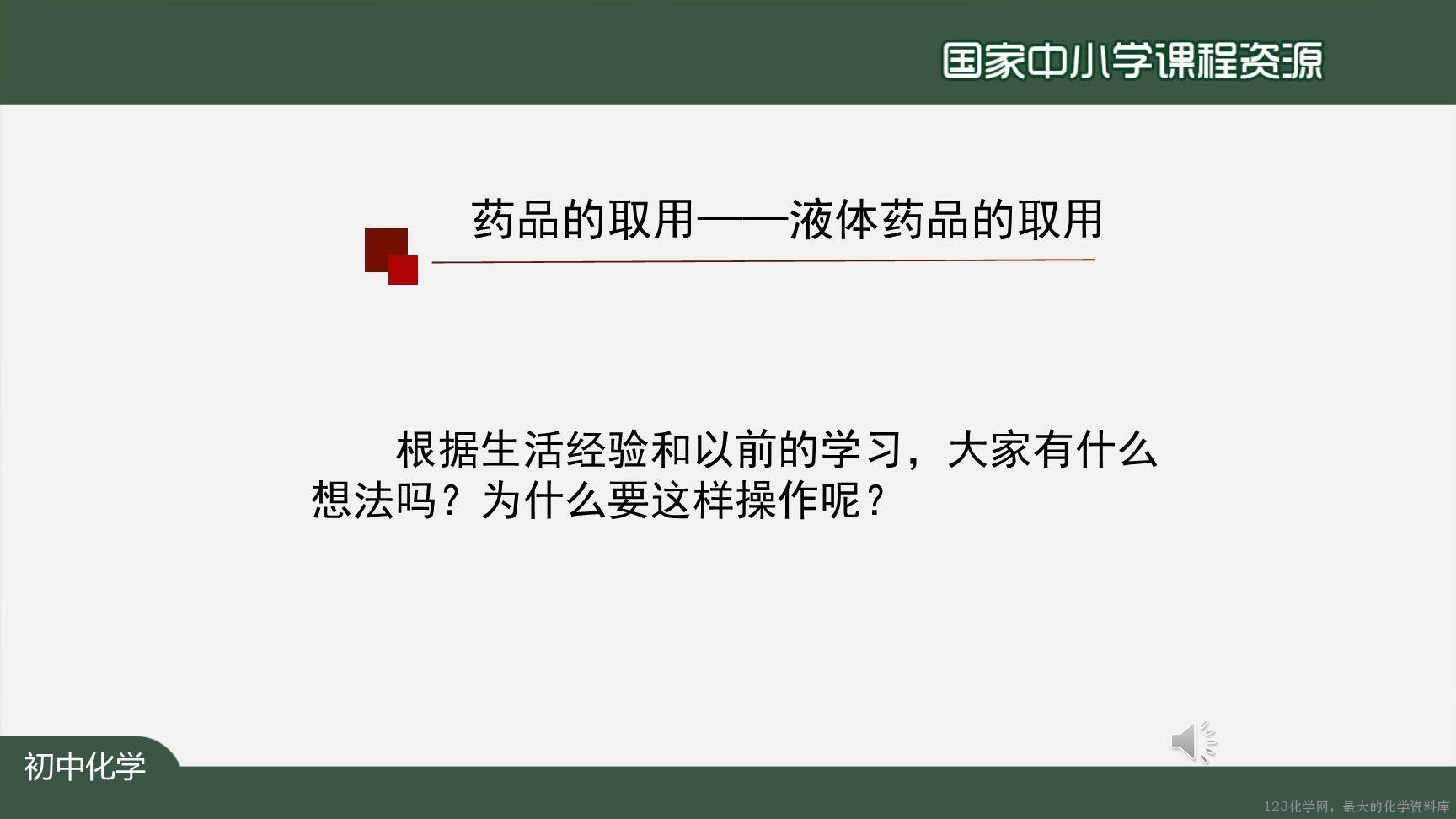 走进化学实验室-上传模板-25