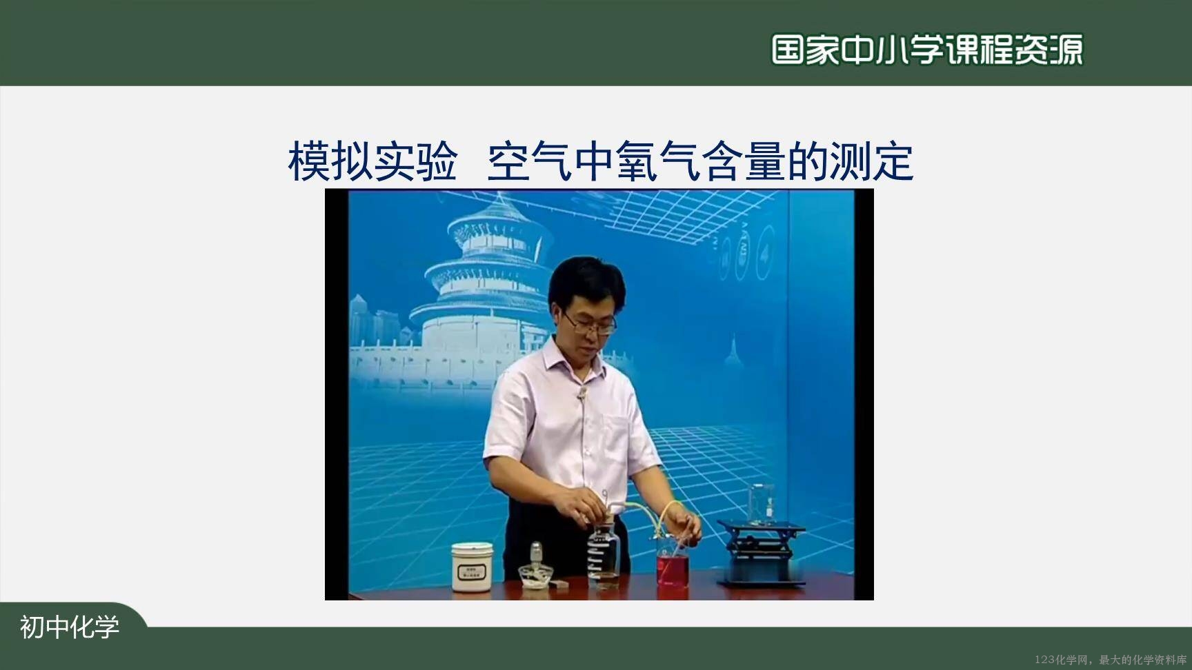 空气（第一课时）-24