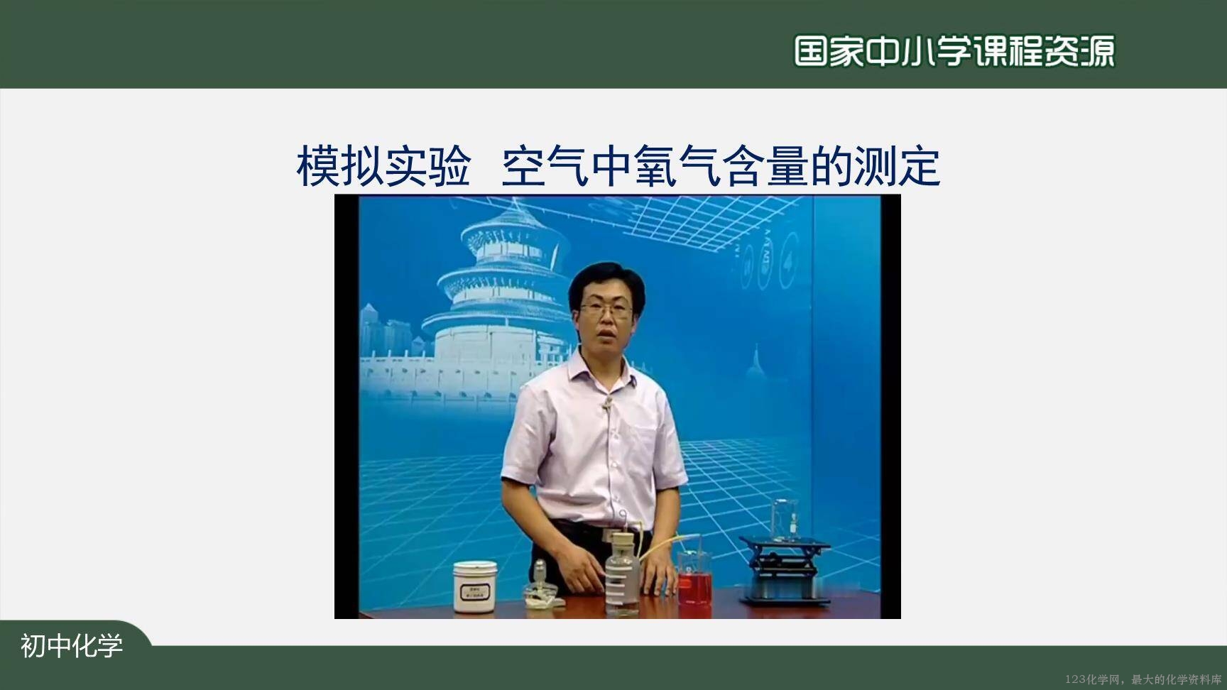 空气（第一课时）-26