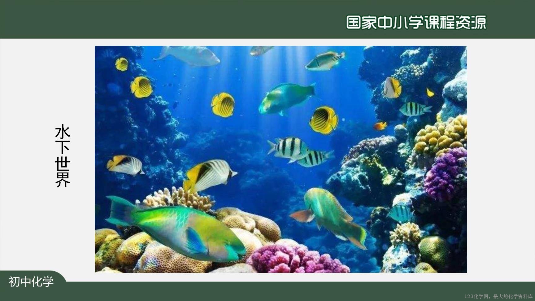 20200924初三化学(人教版)氧气-2PPT-4