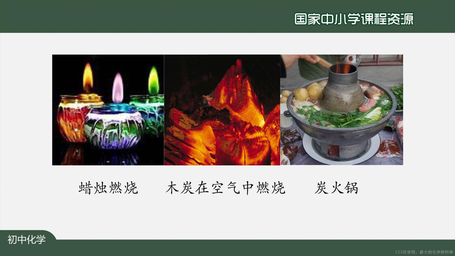 20200924初三化学(人教版)氧气-2PPT-9