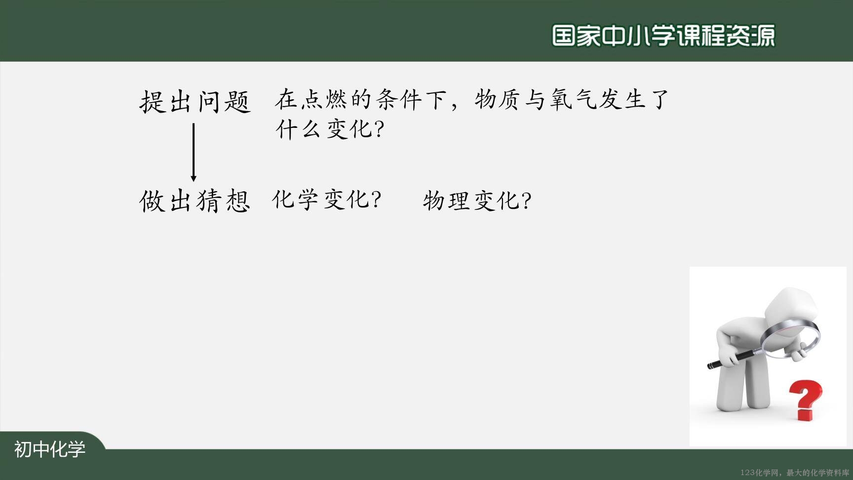 20200924初三化学(人教版)氧气-2PPT-10