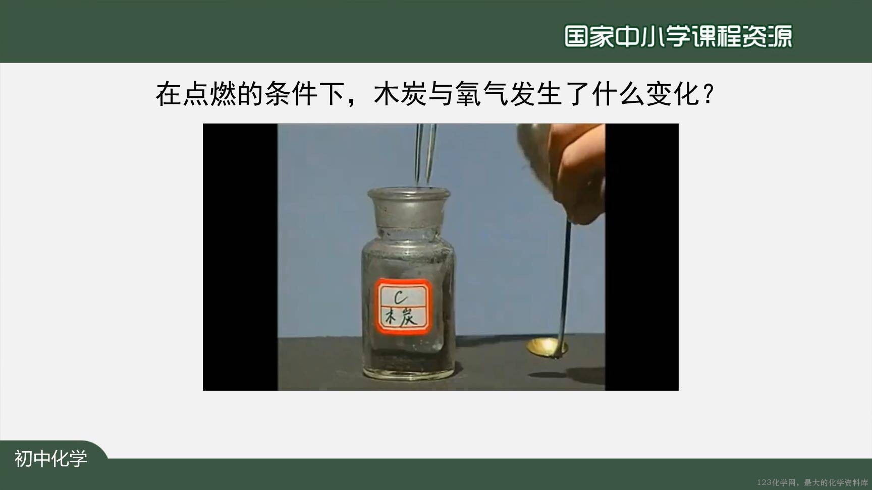 20200924初三化学(人教版)氧气-2PPT-13