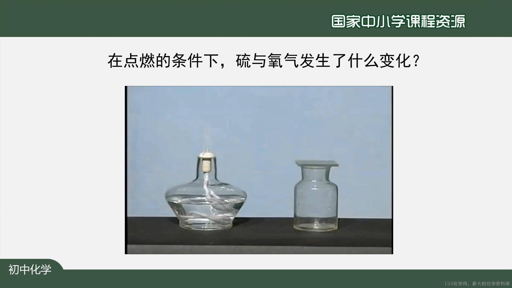 20200924初三化学(人教版)氧气-2PPT-18