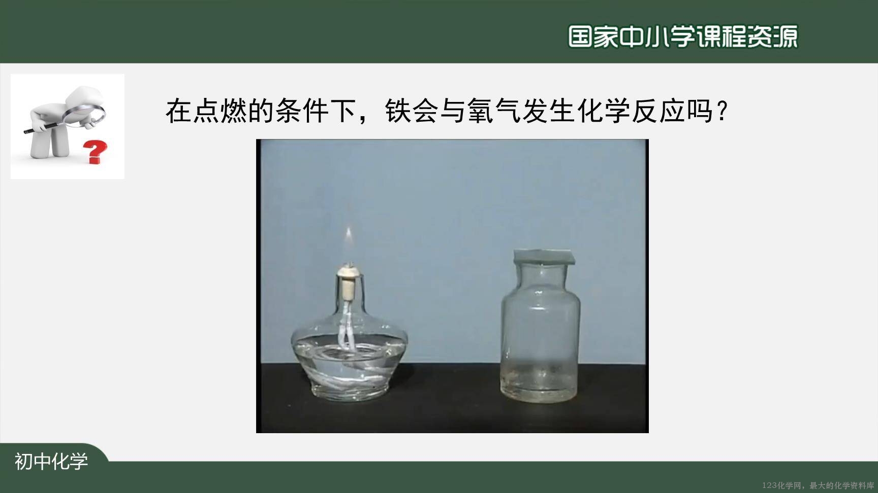 20200924初三化学(人教版)氧气-2PPT-21