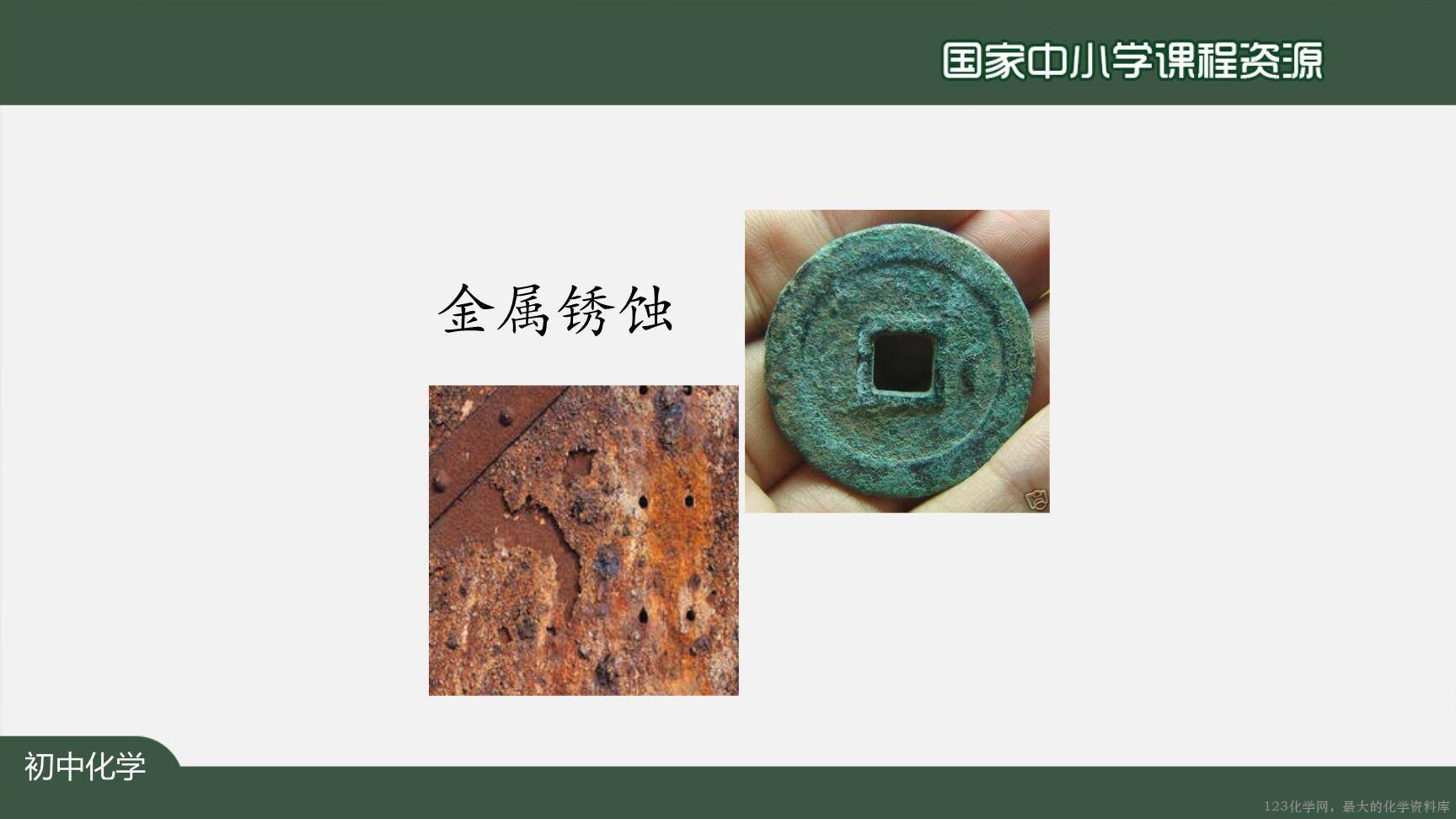 20200924初三化学(人教版)氧气-2PPT-27
