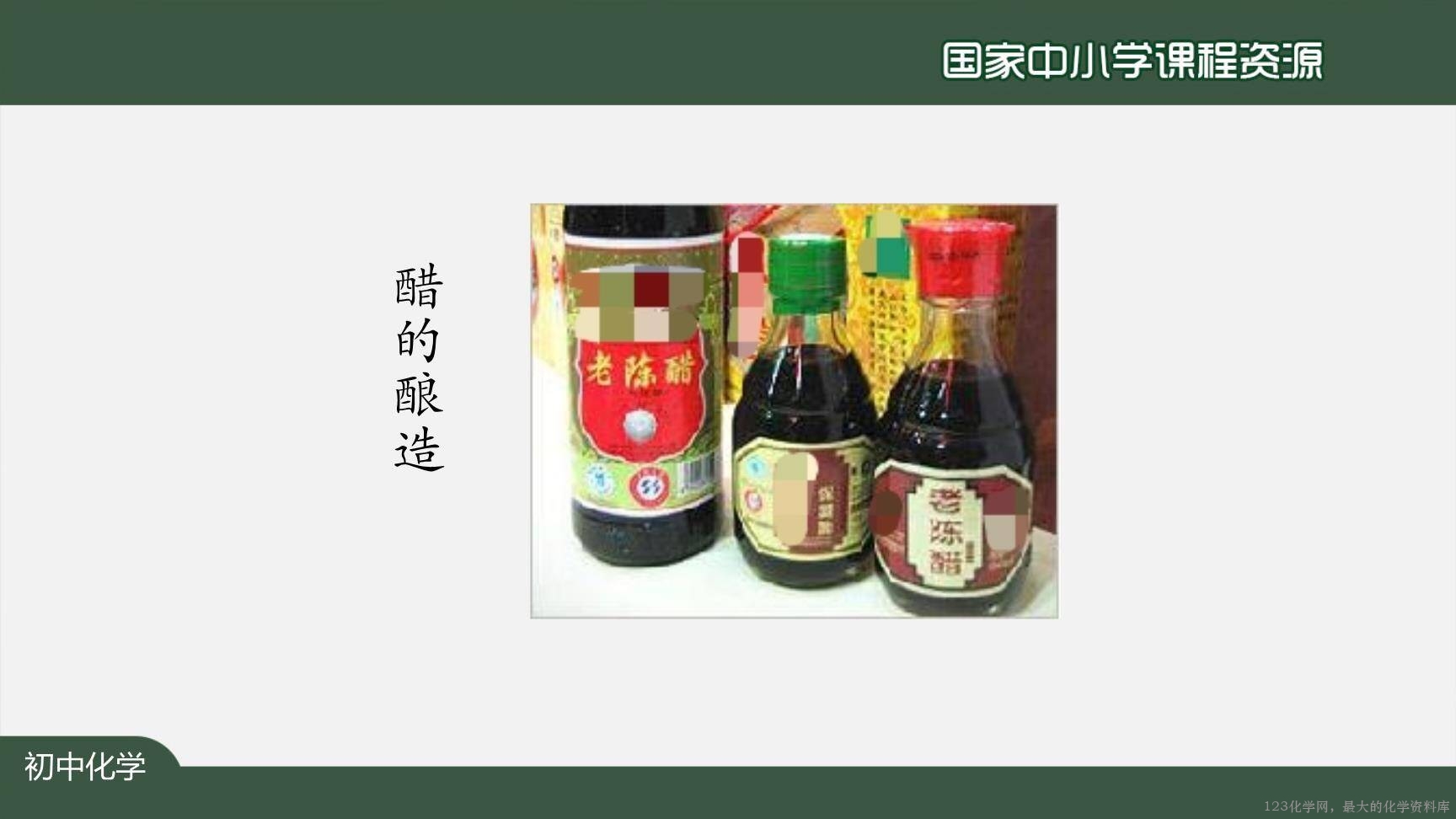 20200924初三化学(人教版)氧气-2PPT-28