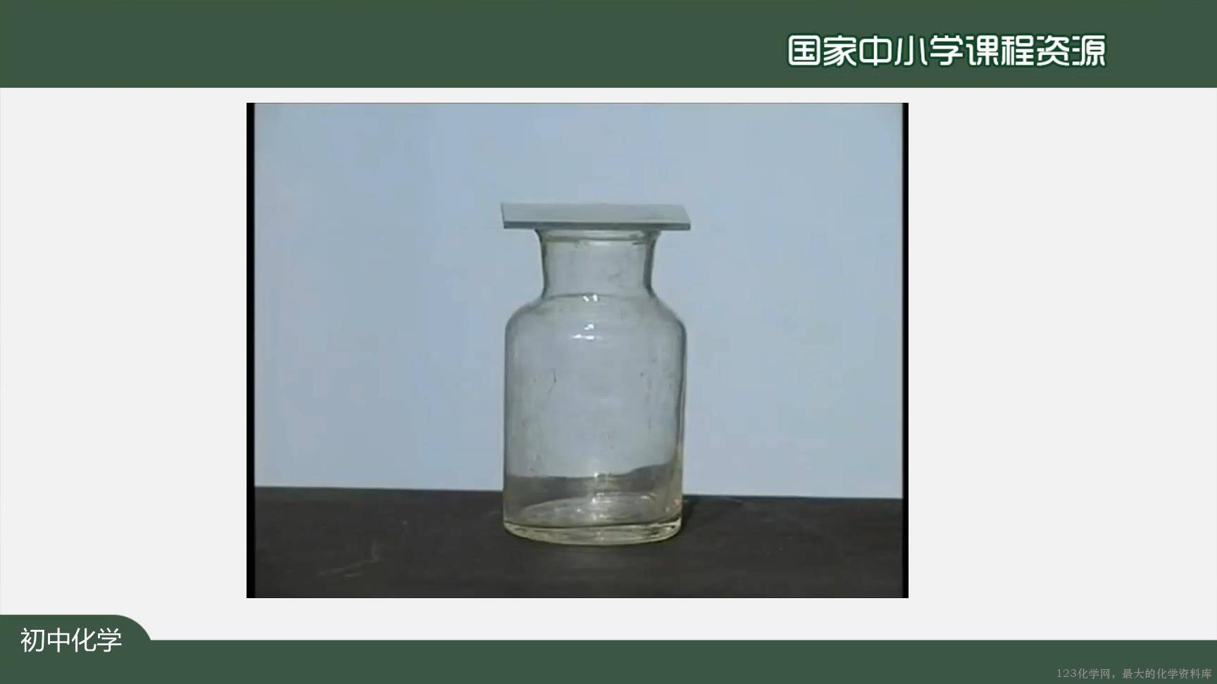 20200924初三化学(人教版)氧气-2PPT-37