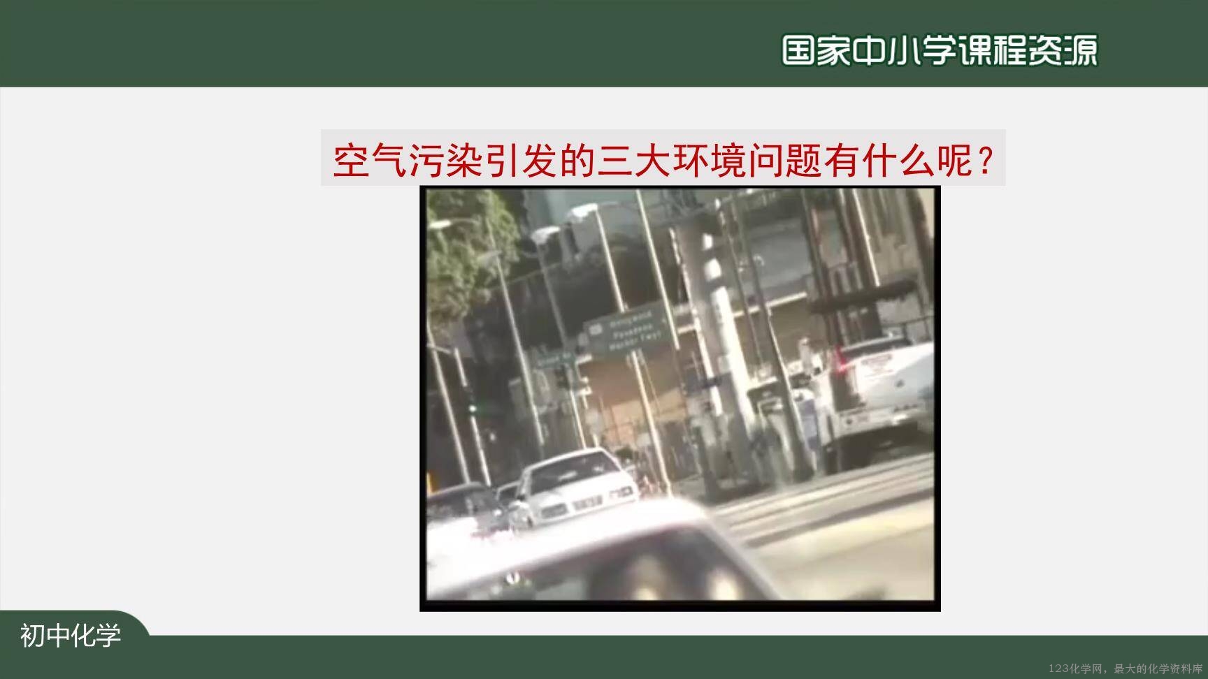 20200922初三化学(人教版)空气(第二课时)-2PPT-34