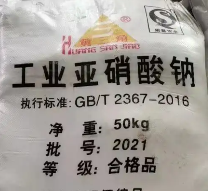 亚硝酸钠