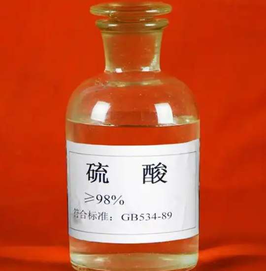 硫酸