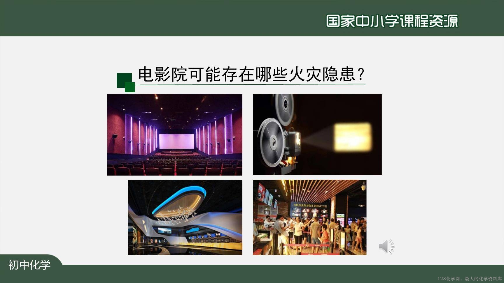 1224初三【化学(人教版)】燃料及其利用(单元复习)-4