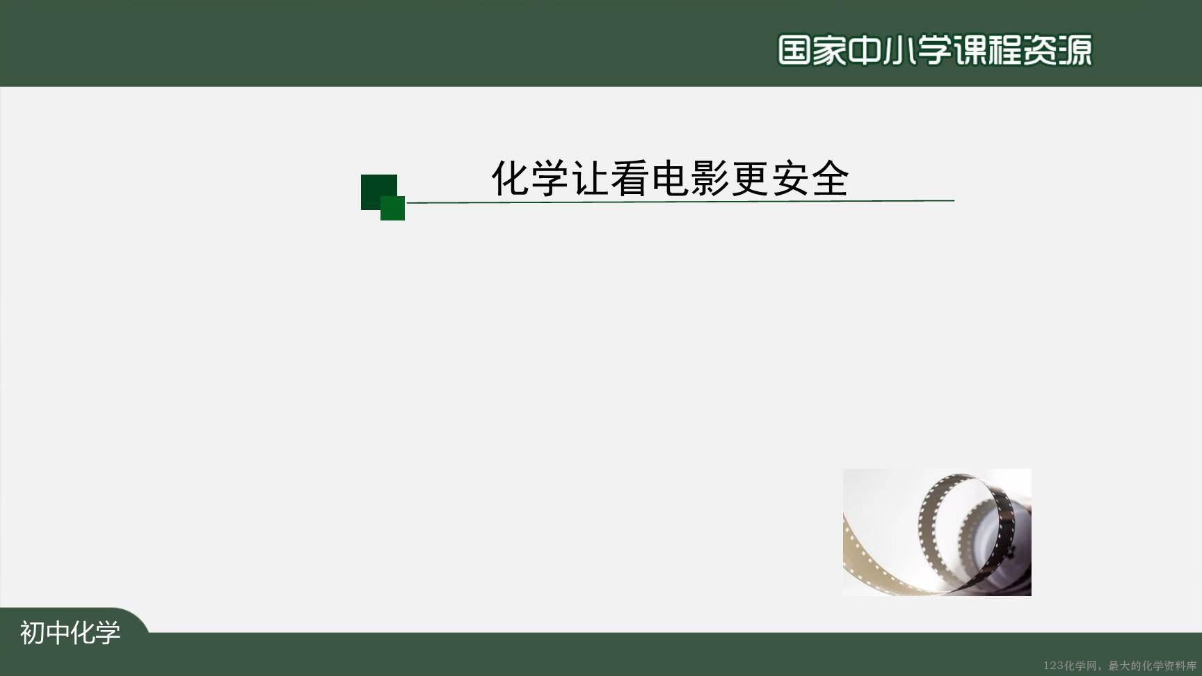 1224初三【化学(人教版)】燃料及其利用(单元复习)-10