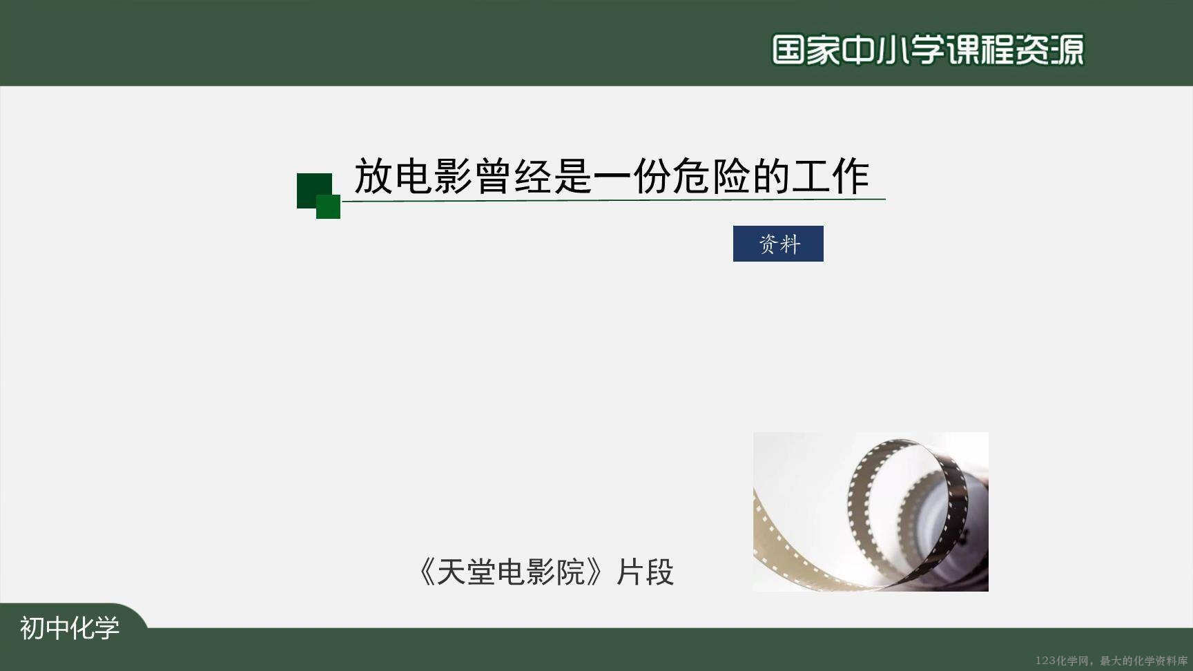 1224初三【化学(人教版)】燃料及其利用(单元复习)-7