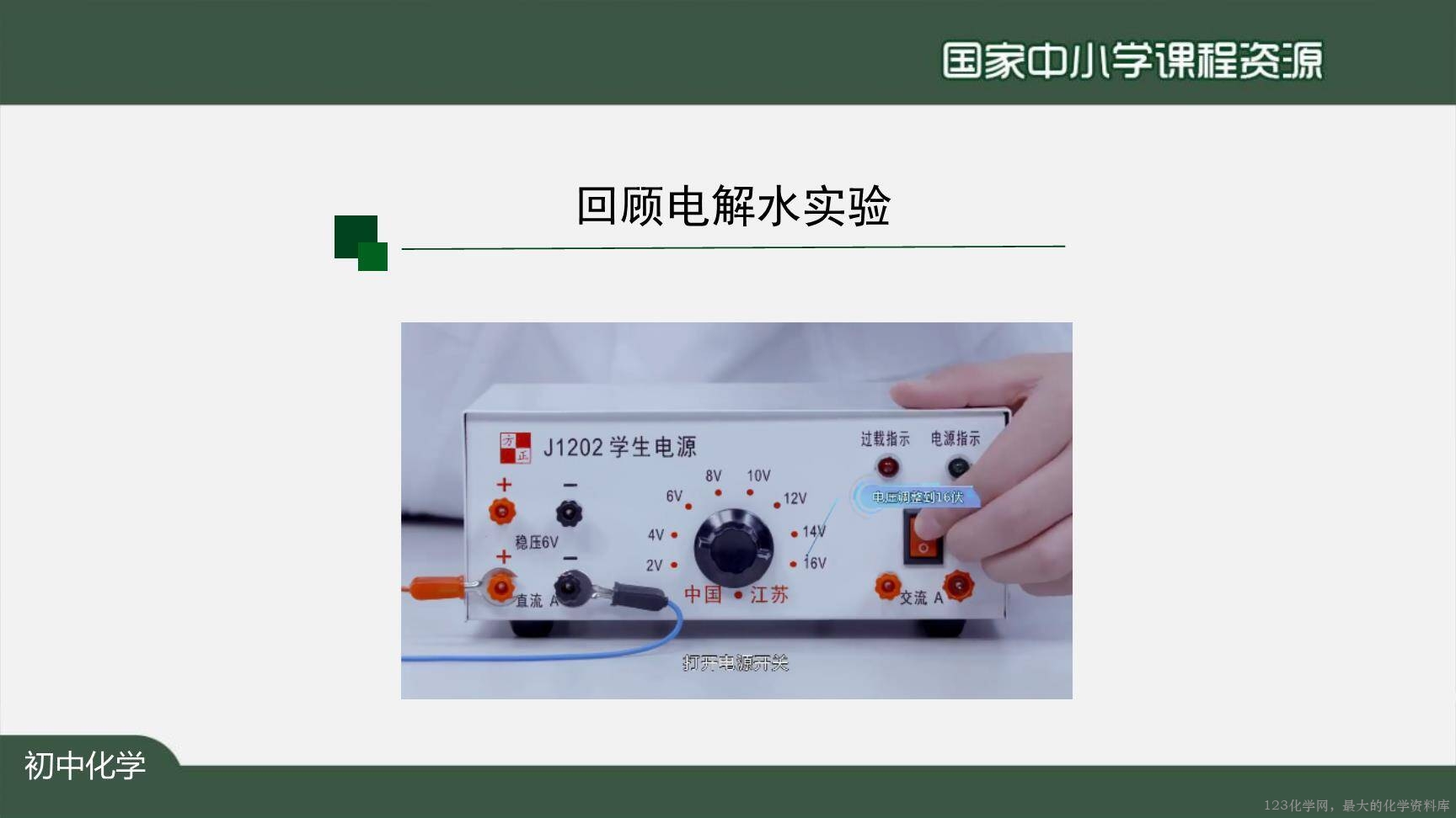 1123初三【化学（人教版）】如何正确书写化学方程式（第一课时）-3
