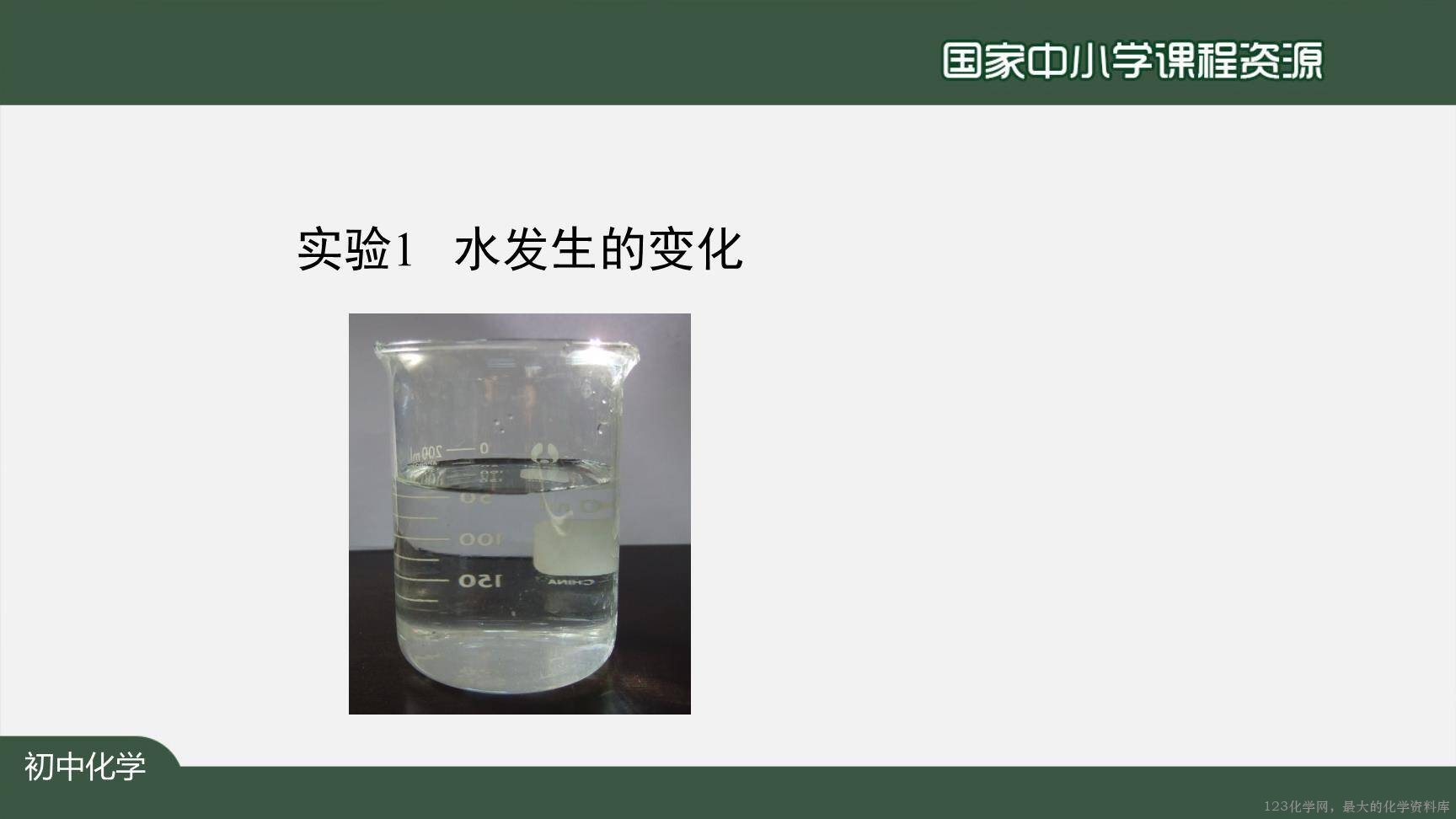 0904物质的变化和性质-6