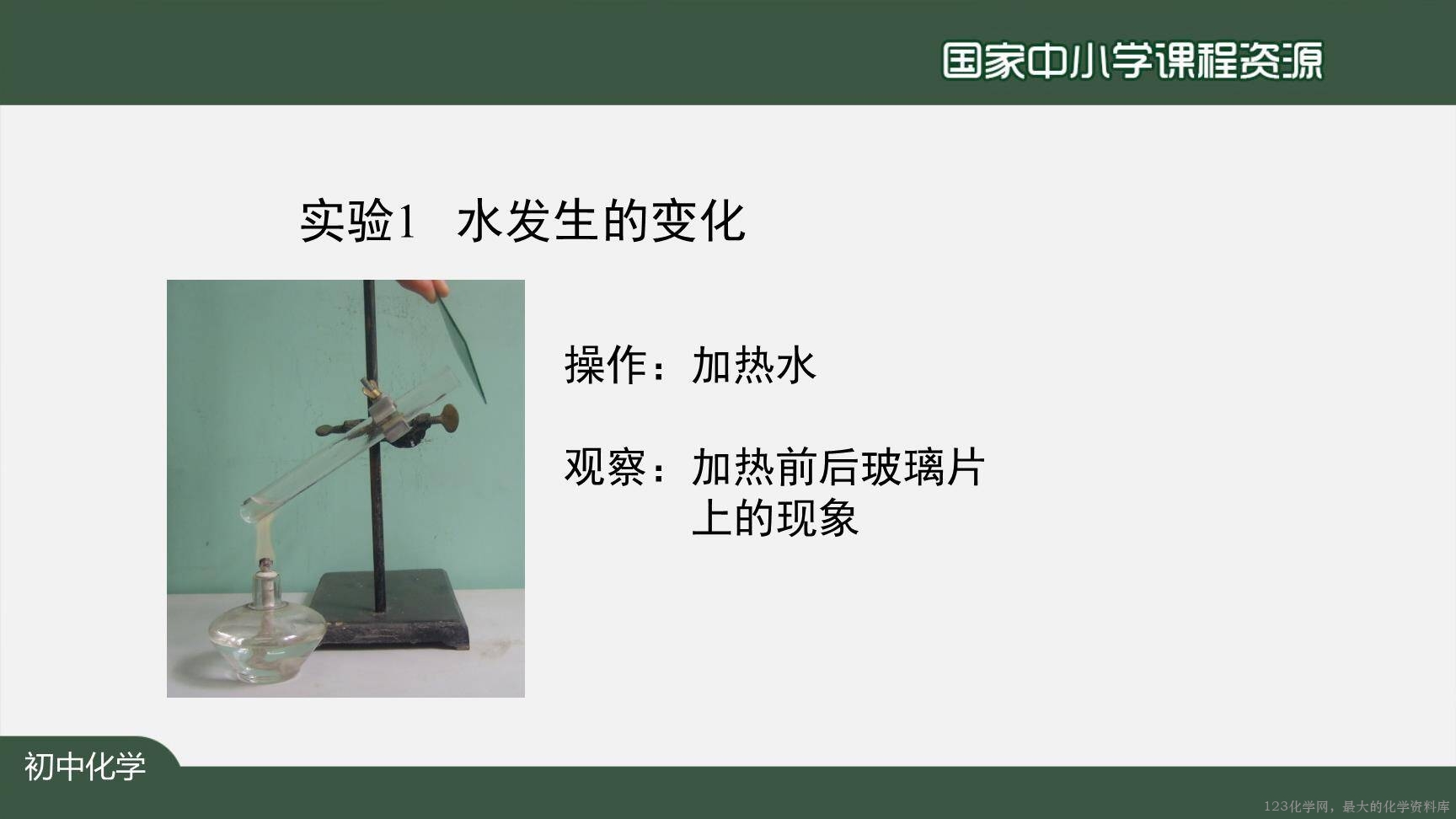 0904物质的变化和性质-7