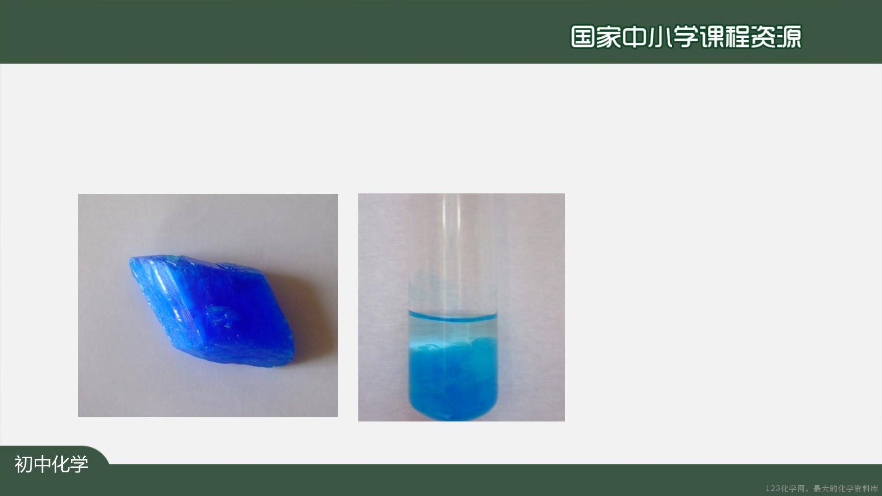 0904物质的变化和性质-31