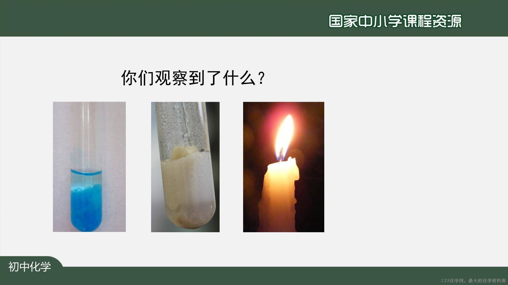 0904物质的变化和性质-29