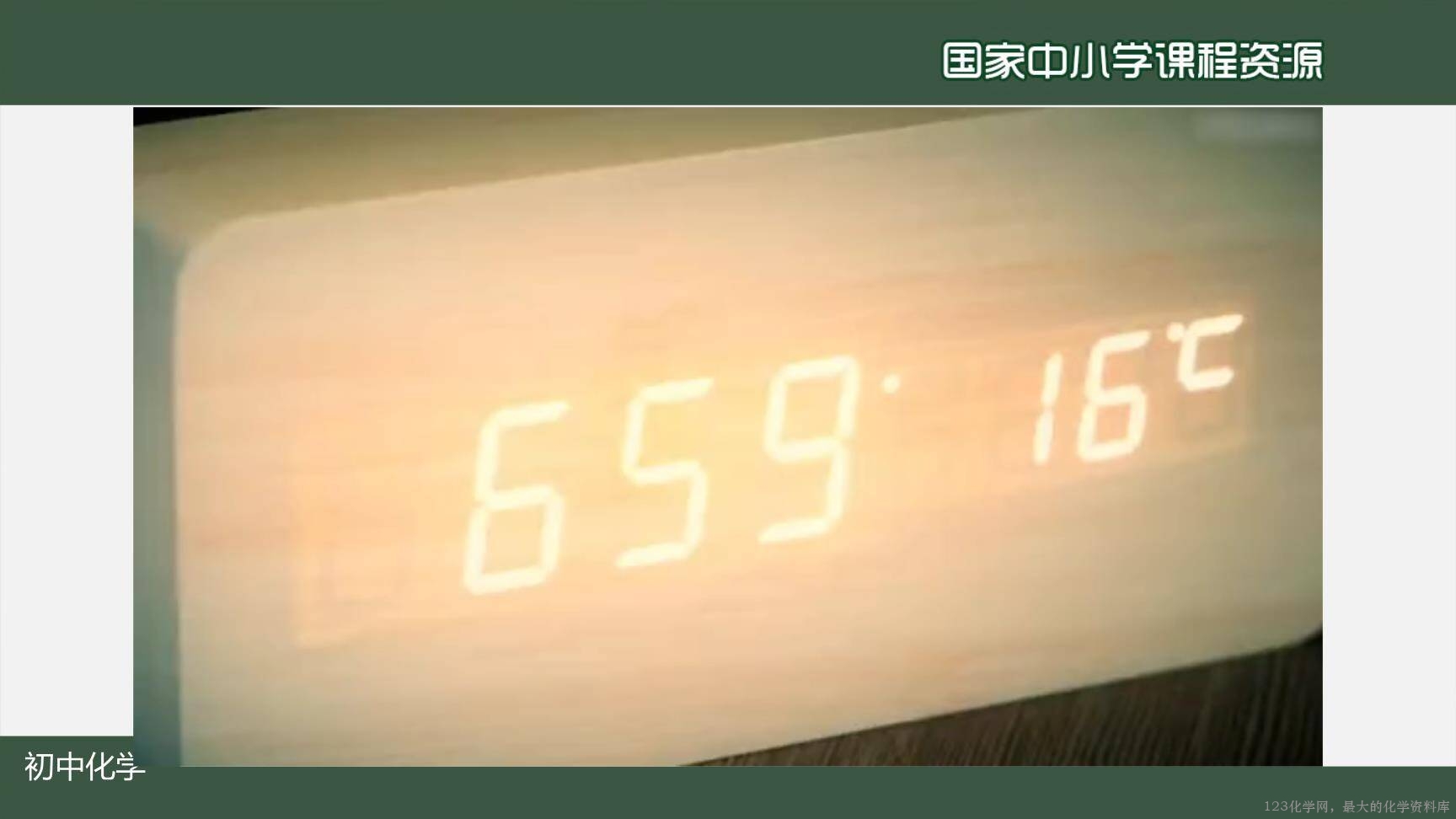 0902绪言+化学使世界变得更加绚丽多彩-2