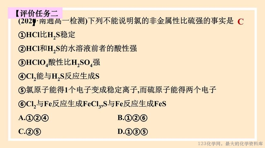 元素周期律