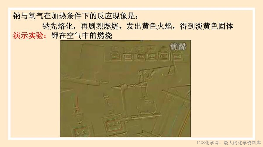 原子结构