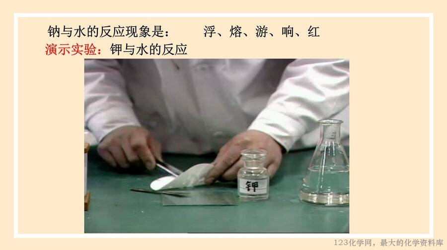 原子结构
