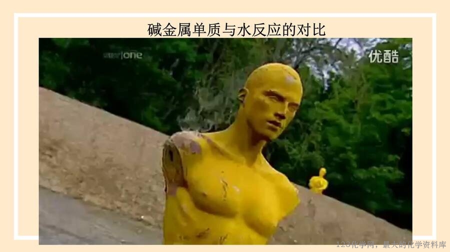 原子结构