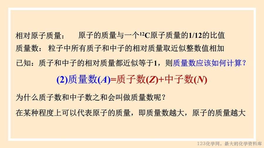 核素