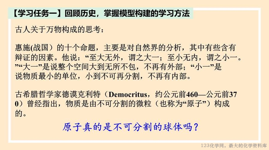 核素