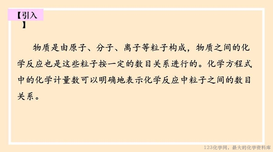 化学方程式
