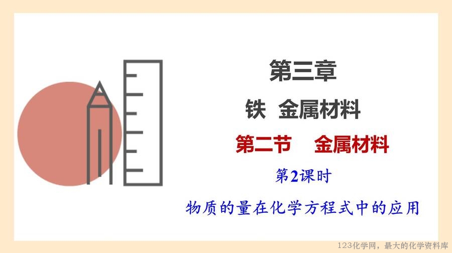 化学方程式