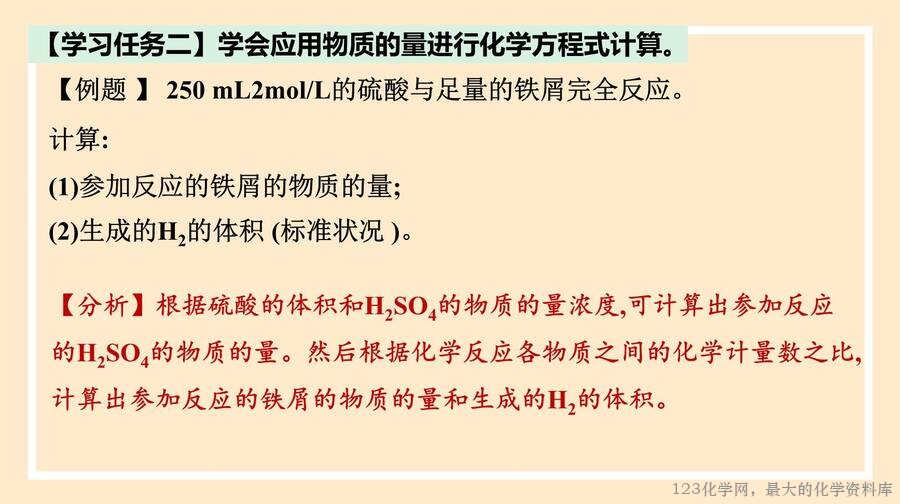 化学方程式