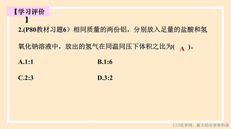 化学方程式