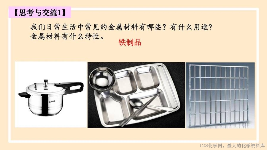 合金